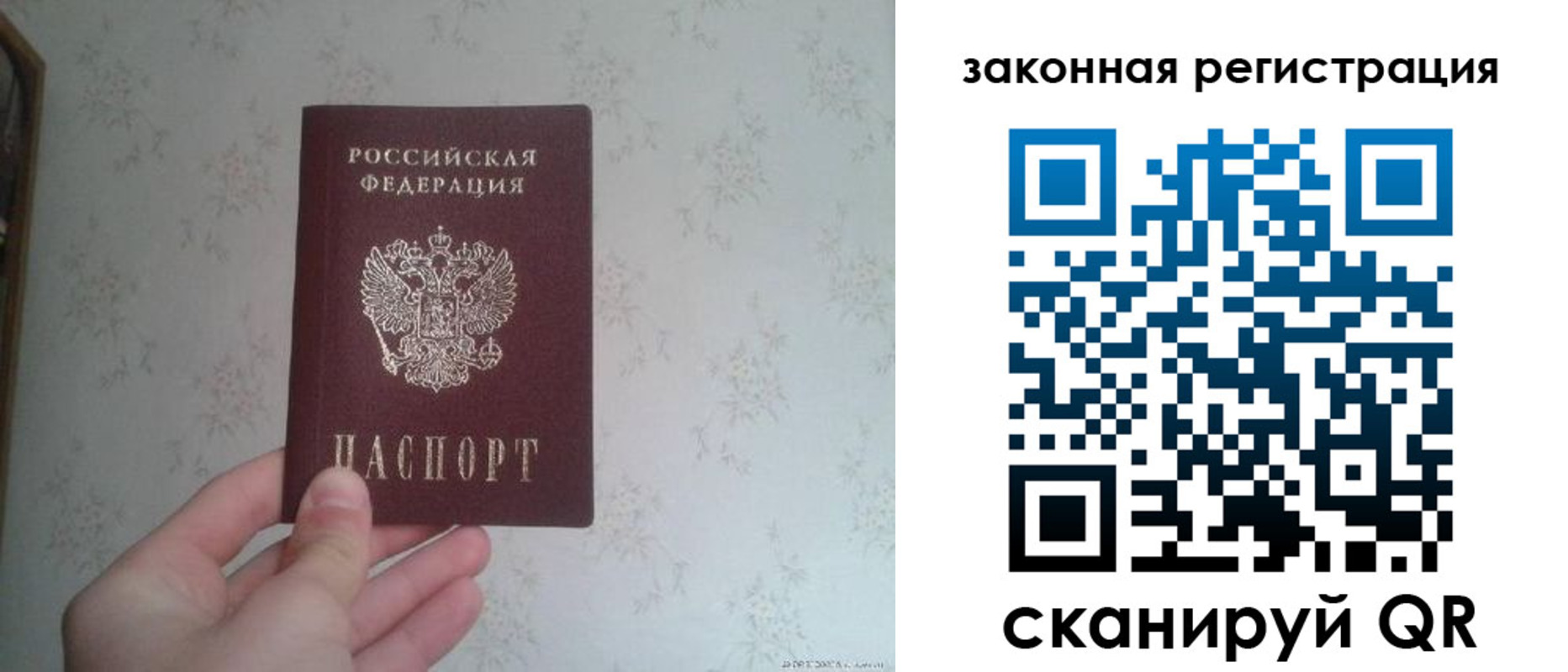 прописка для кредита в Ростове
