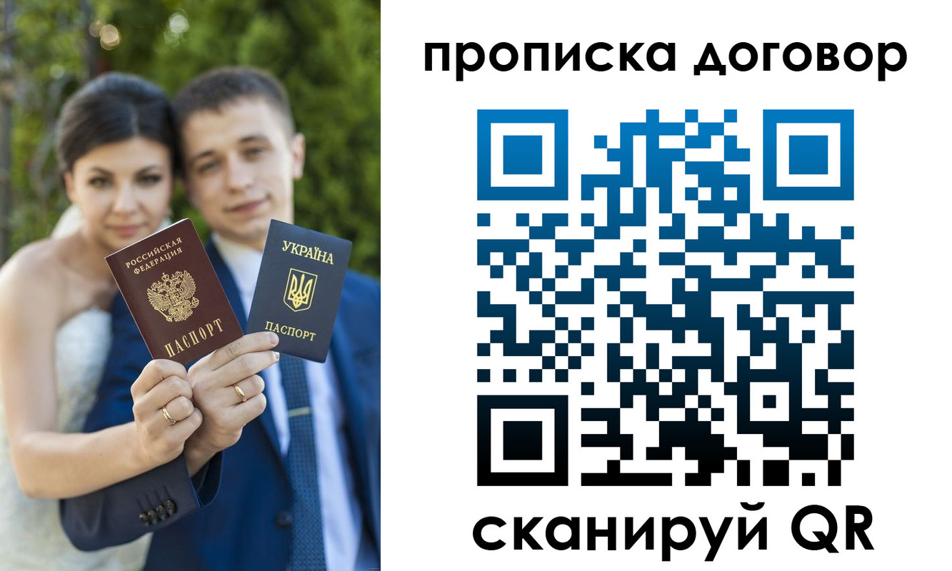 временная регистрация надежно в Ростове