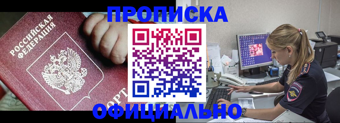 временная регистрация 2025 в Ростове